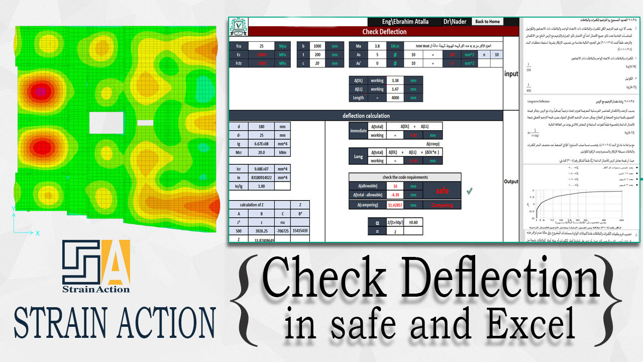 عمل الترخيم علي برنامج السيف و الاكسيل